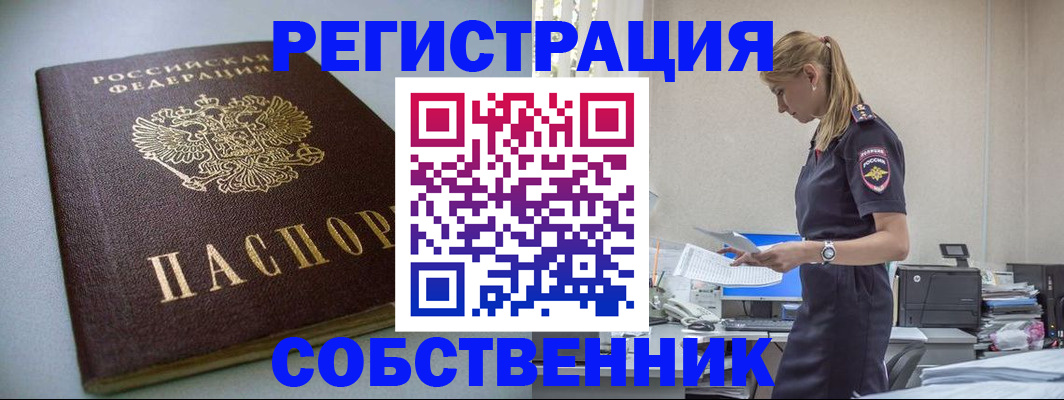 прописка для кредита в Волгодонске