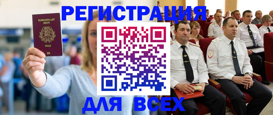 прописка поиск в Волгодонске
