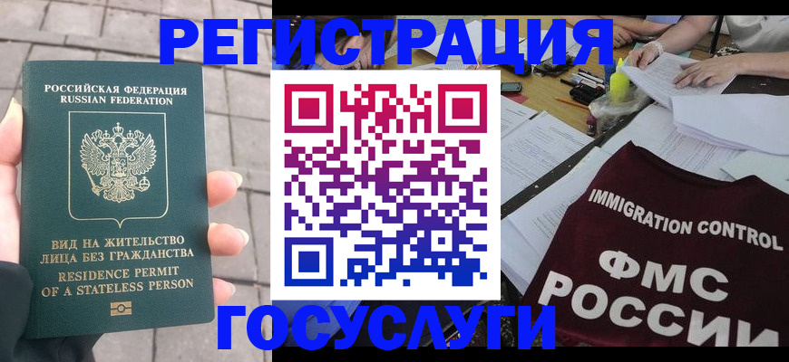 временная регистрация собственник в Волгодонске