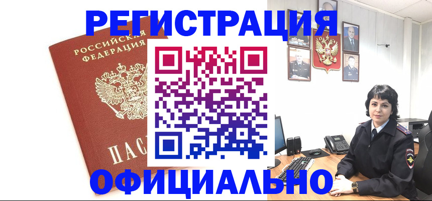 прописка для военкомата в Волгодонске