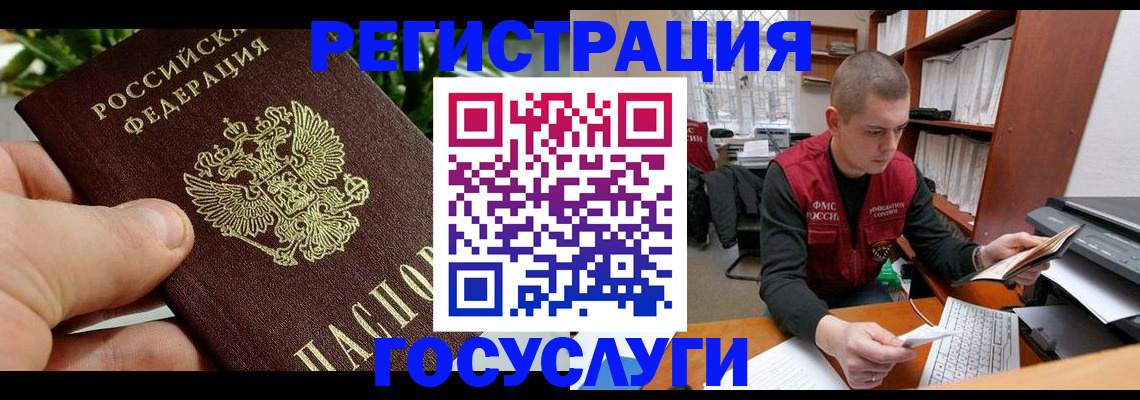временная регистрация законно в Волгодонске