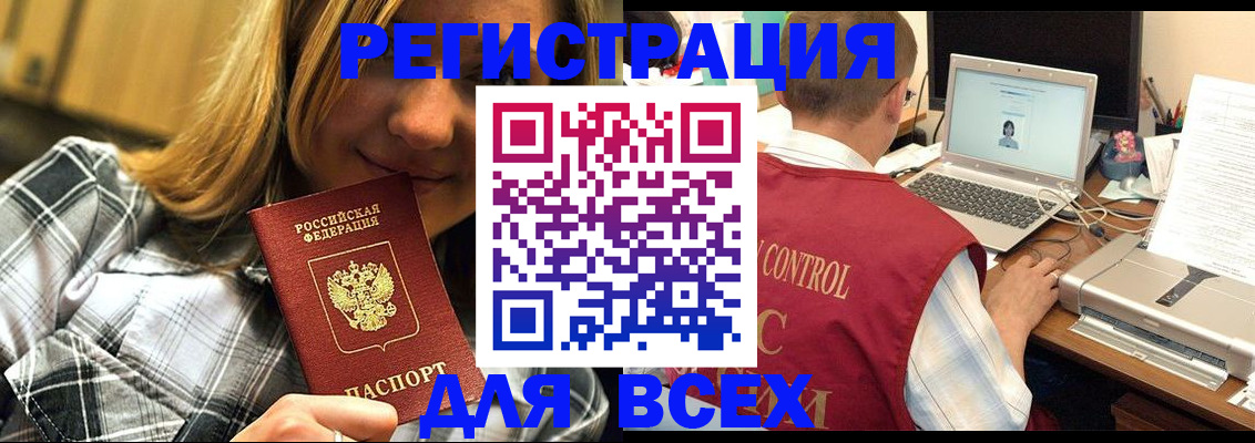 временная регистрация гарантия в Волгодонске