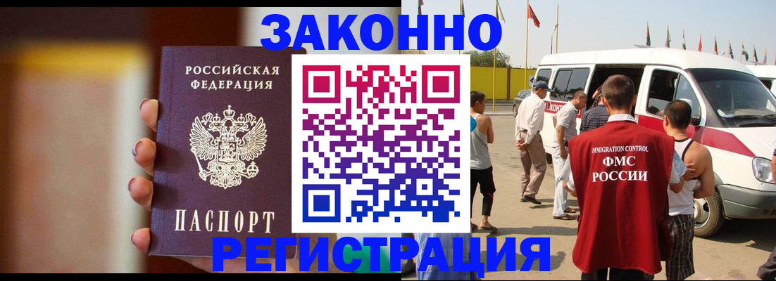 прописка в квартире в Волгодонске