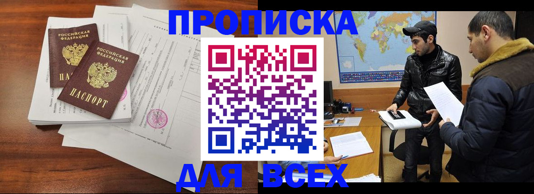временная регистрация адрес в Волгодонске